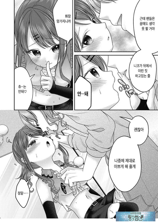 아이자와 니코