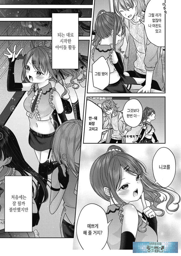 아이자와 니코