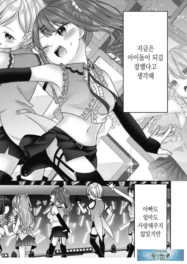 아이자와 니코