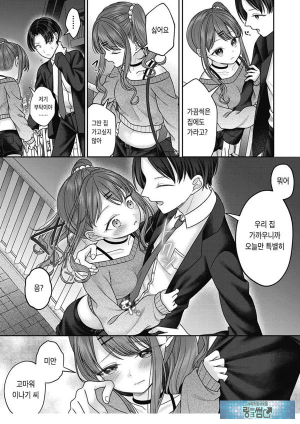 아이자와 니코