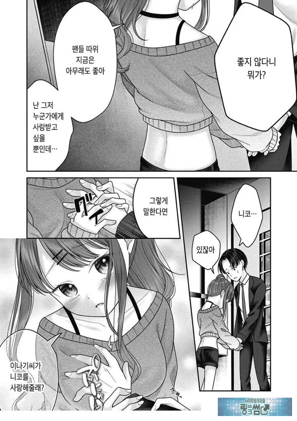 아이자와 니코