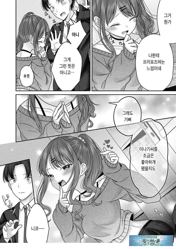 아이자와 니코