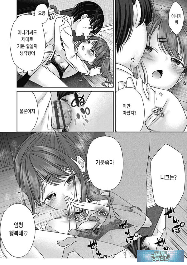 아이자와 니코