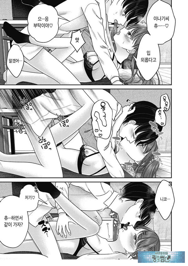 아이자와 니코
