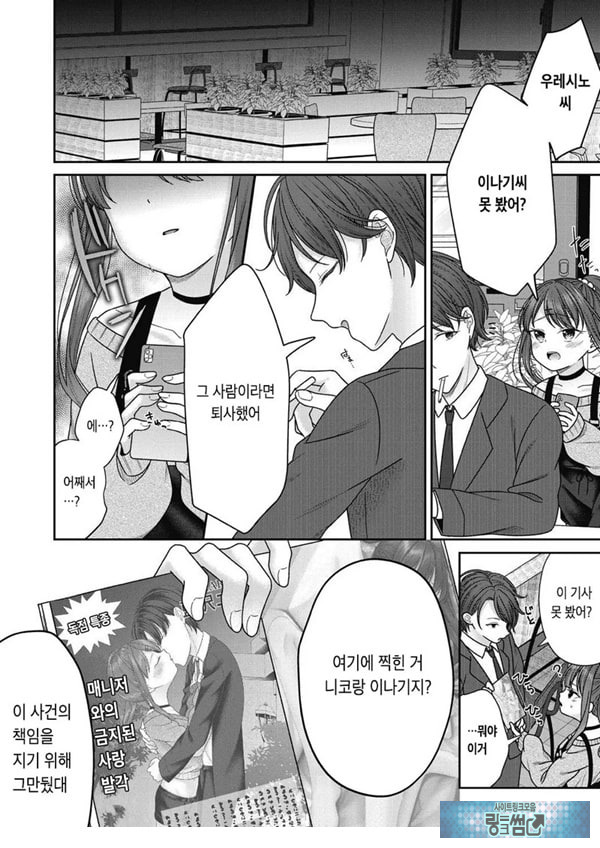 아이자와 니코