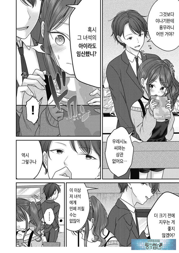 아이자와 니코