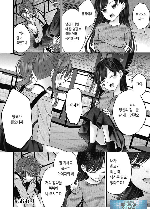 아이자와 니코