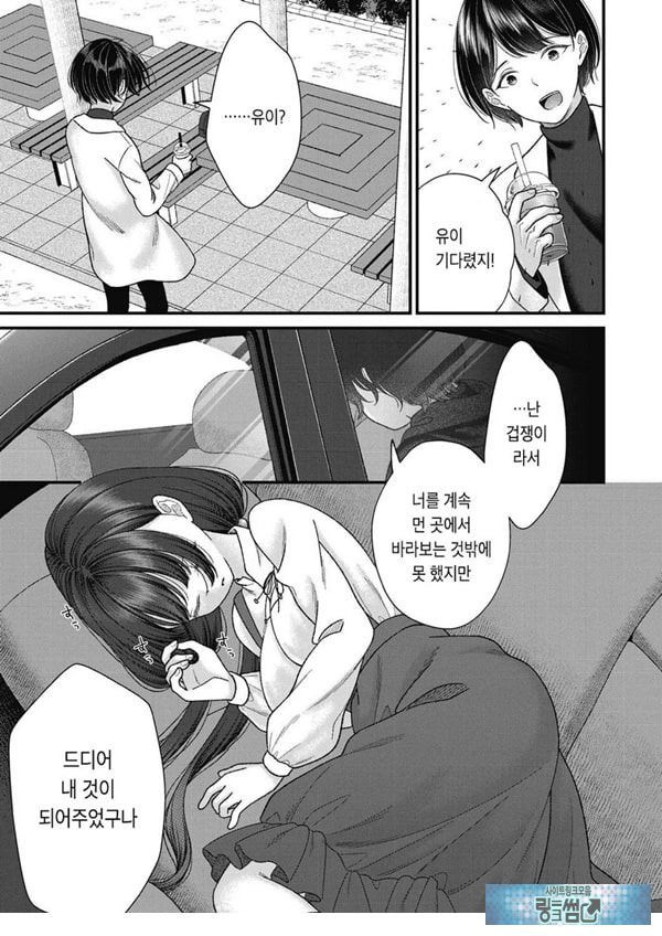 아이사카 유이