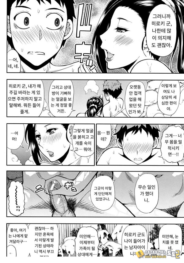계모 노천 계모 노천