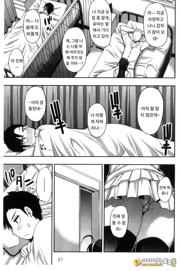 문병 오는 거야 문병 오는 거야