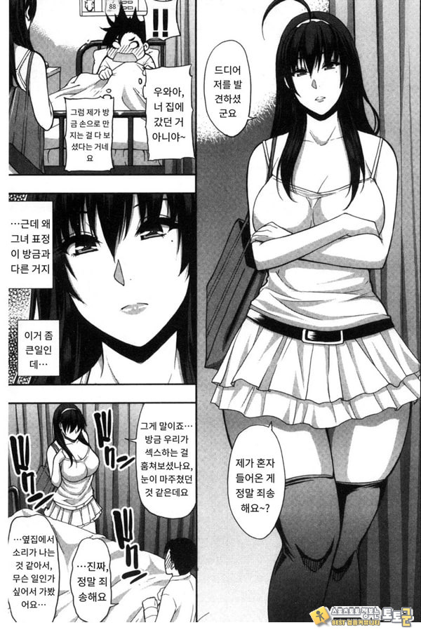 문병 오는 거야 문병 오는 거야