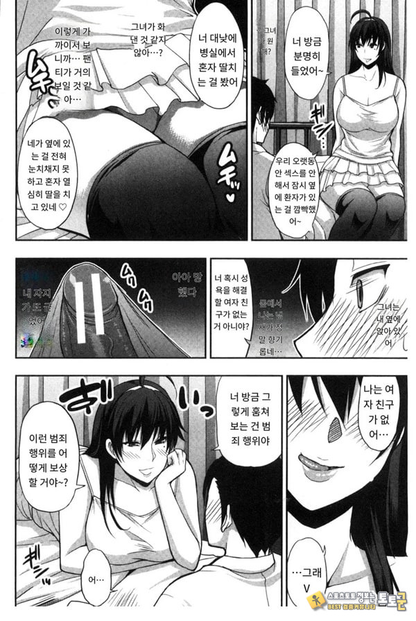 문병 오는 거야 문병 오는 거야