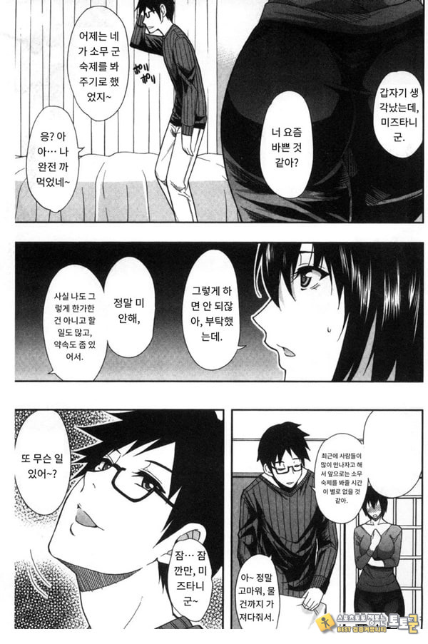 비밀정사