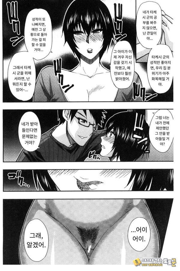 비밀정사
