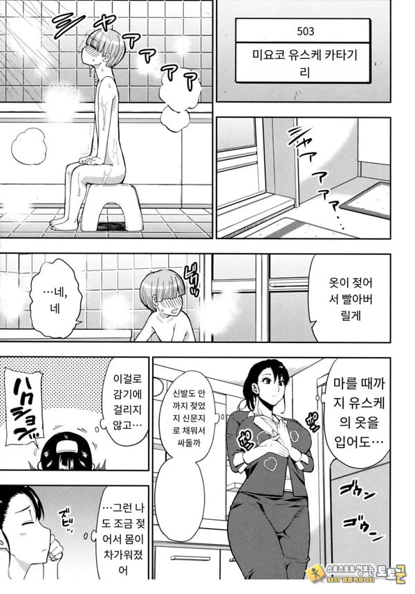 비오는 저녁때에 비오는 저녁때에