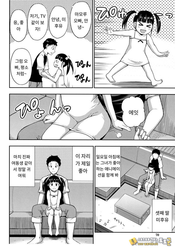 어느 방학의 봉사록 어느 방학의 봉사록