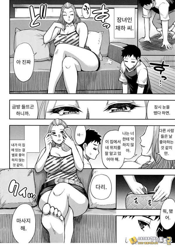 어느 방학의 봉사록 어느 방학의 봉사록