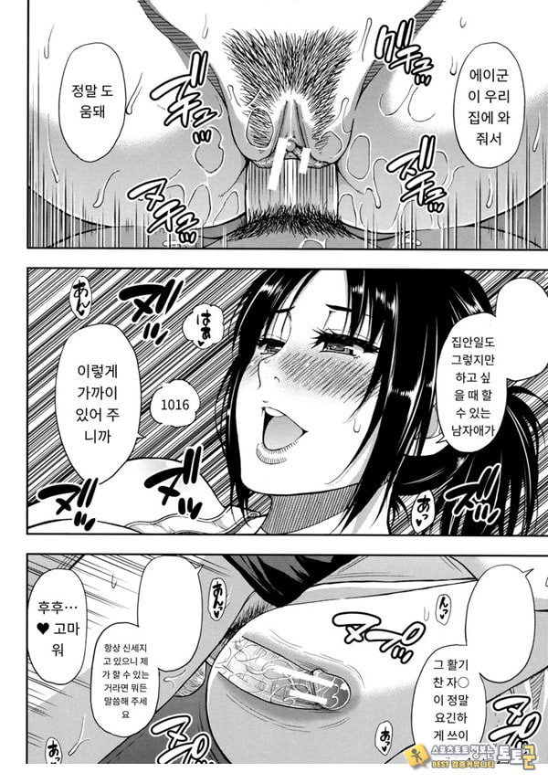 어느 방학의 봉사록 어느 방학의 봉사록