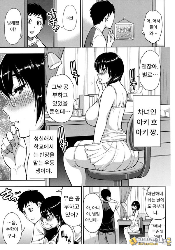 어느 방학의 봉사록 어느 방학의 봉사록