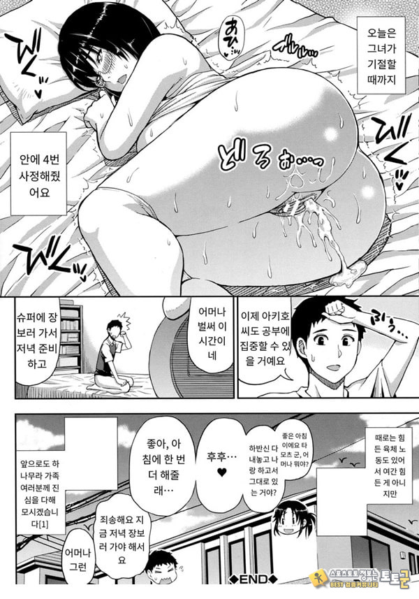 어느 방학의 봉사록 어느 방학의 봉사록