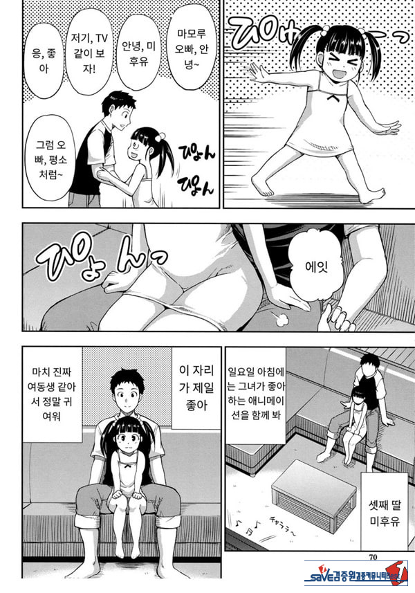 어느 방학의 봉사록