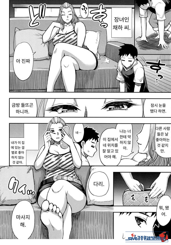 어느 방학의 봉사록
