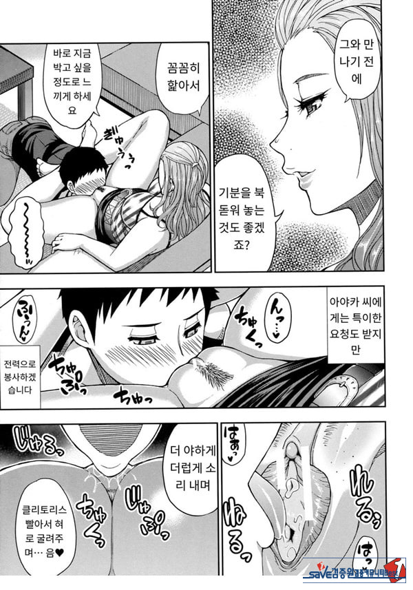 어느 방학의 봉사록