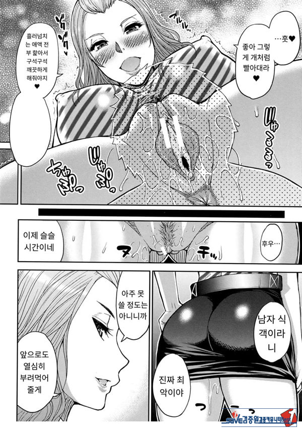 어느 방학의 봉사록