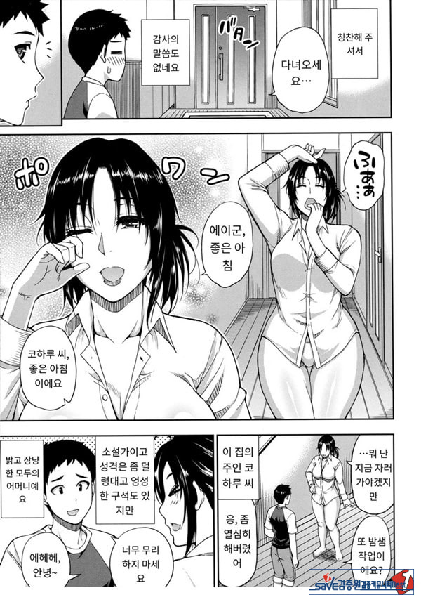 어느 방학의 봉사록