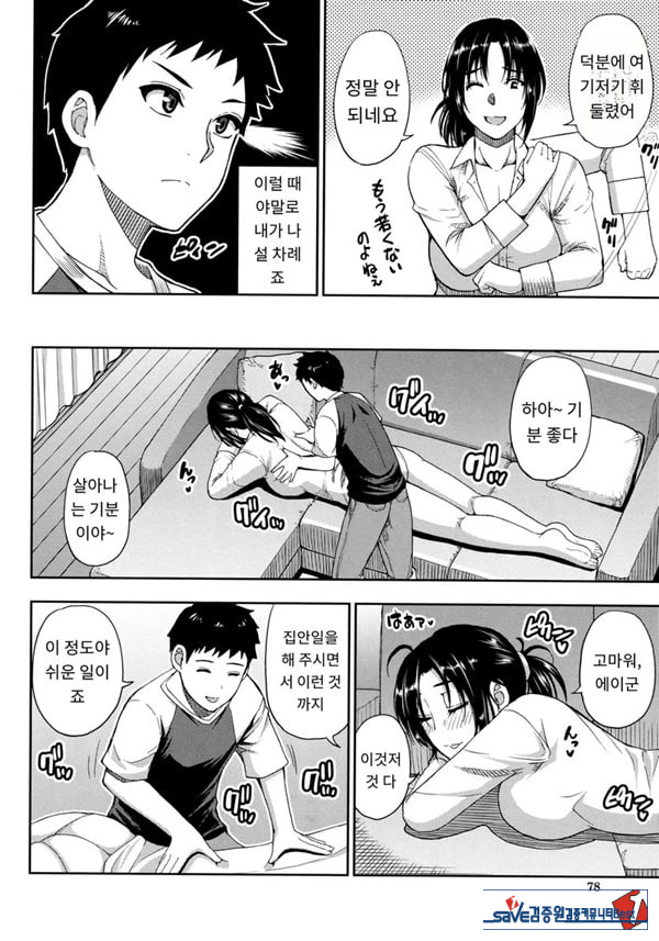 어느 방학의 봉사록