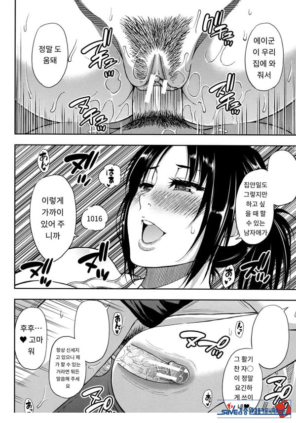 어느 방학의 봉사록