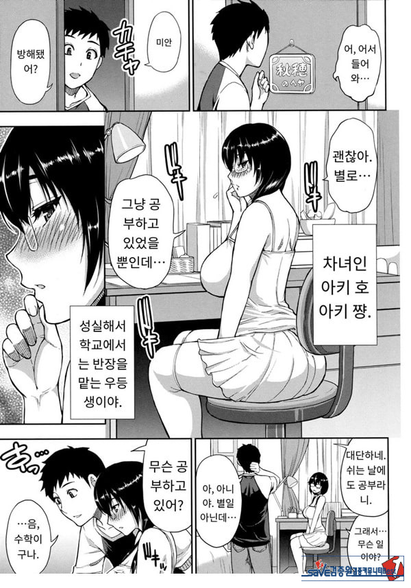 어느 방학의 봉사록