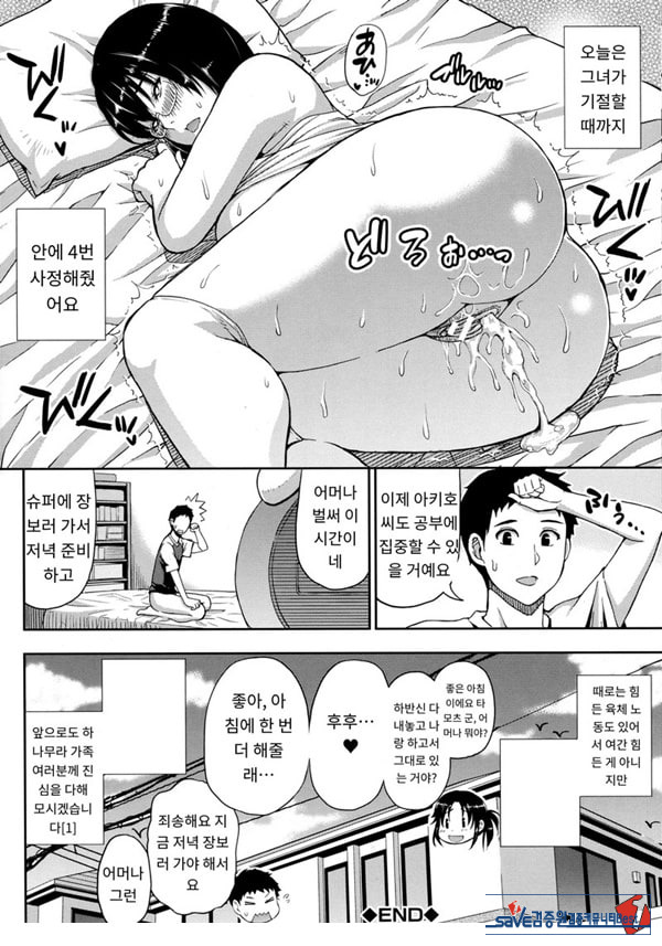 어느 방학의 봉사록