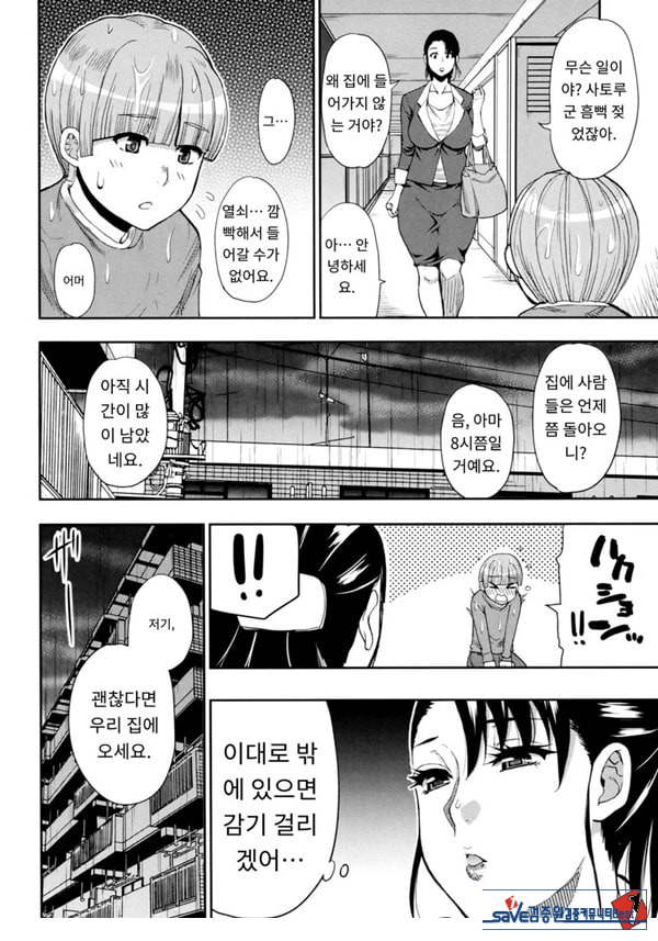 비오는 저녁때에