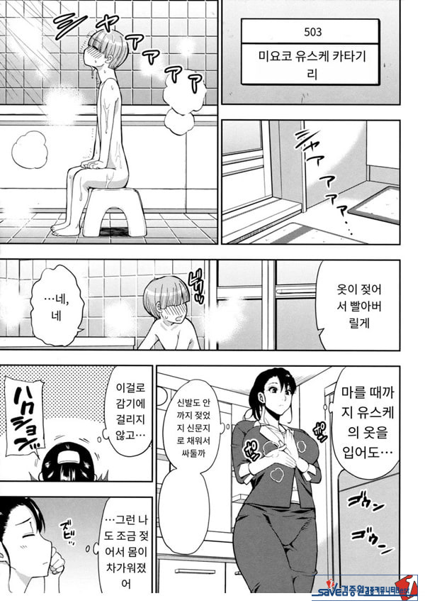 비오는 저녁때에