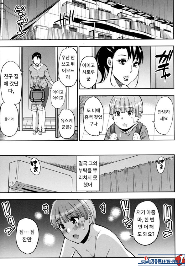 비오는 저녁때에