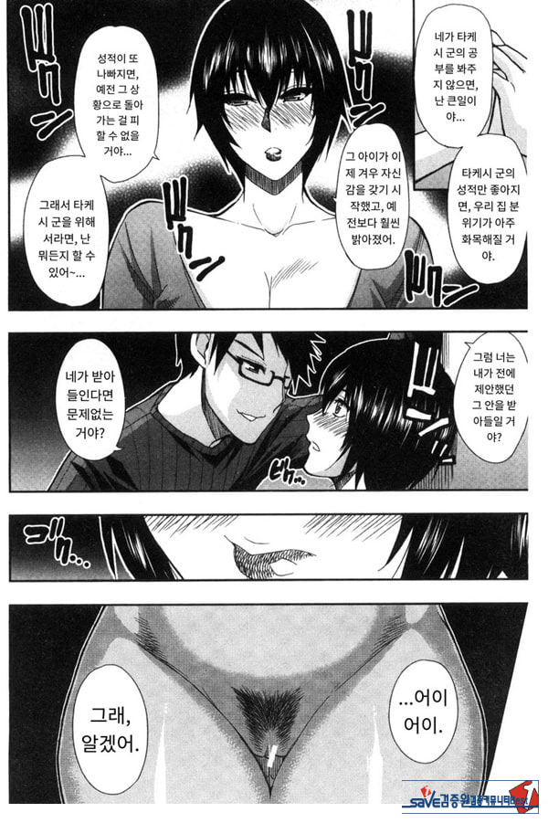 비밀정사
