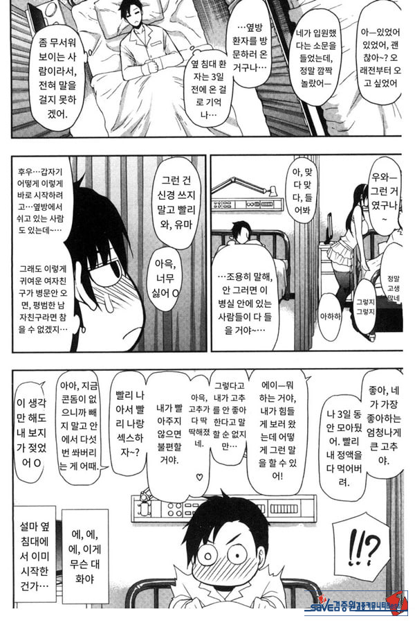 문병 오는 거야