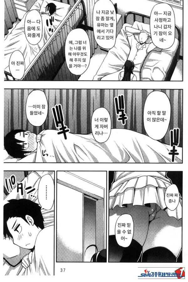 문병 오는 거야