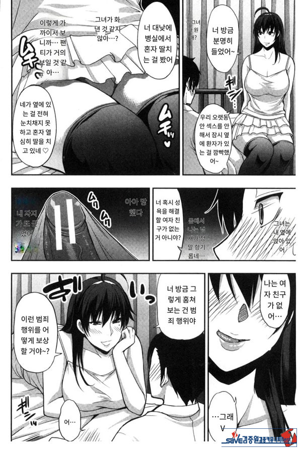 문병 오는 거야