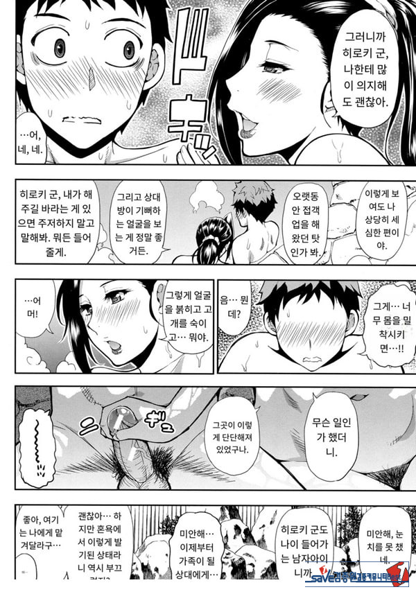 계모 노천