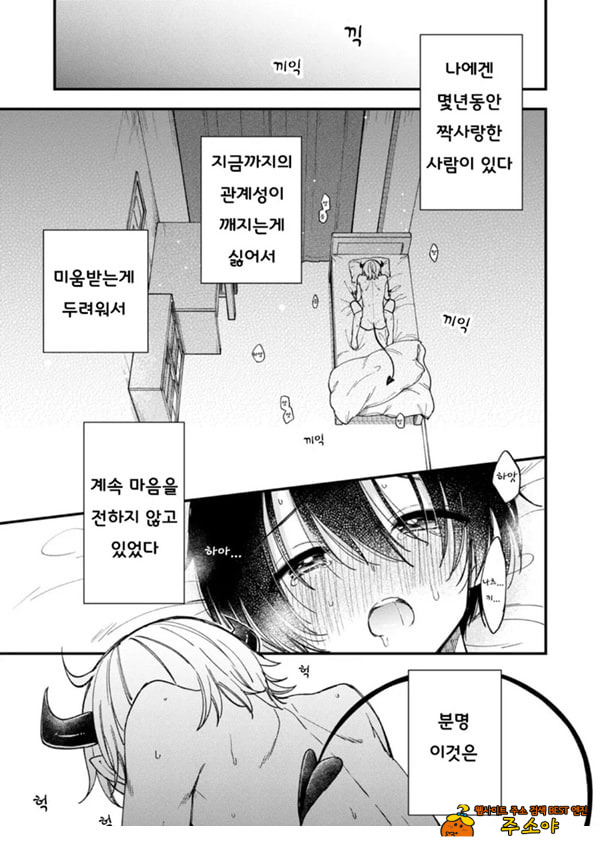 갑작스럽지만 음마가 되었기에