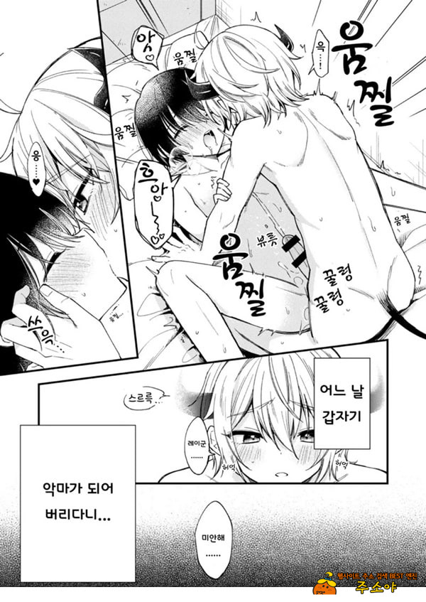 갑작스럽지만 음마가 되었기에