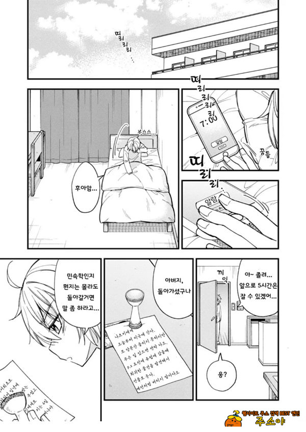 갑작스럽지만 음마가 되었기에