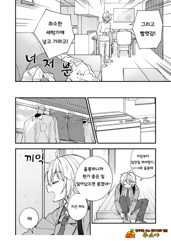 갑작스럽지만 음마가 되었기에
