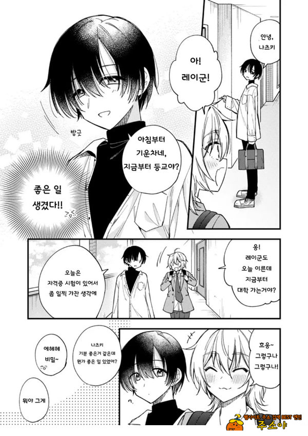 갑작스럽지만 음마가 되었기에