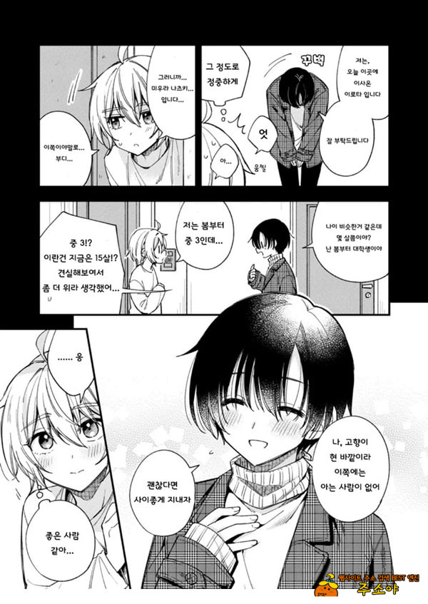 갑작스럽지만 음마가 되었기에