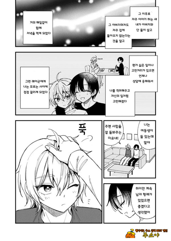 갑작스럽지만 음마가 되었기에