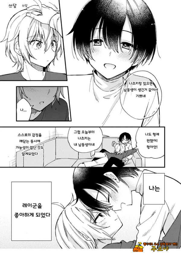 갑작스럽지만 음마가 되었기에