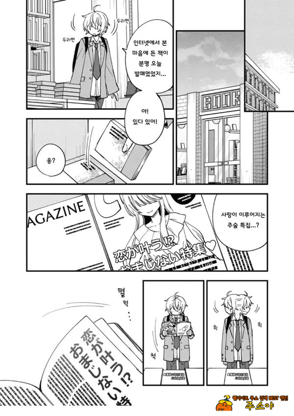갑작스럽지만 음마가 되었기에